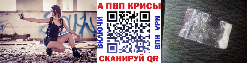 A-PVP крисы CK наркота Сальск