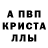 МЕТАМФЕТАМИН пудра Anastasya Nastya