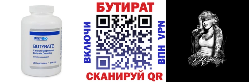 Бутират буратино  где купить   Сальск 