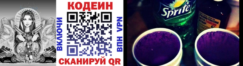 дарнет шоп  Сальск  Кодеин Purple Drank 