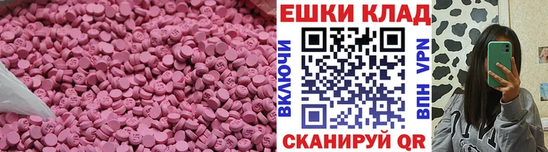 Ecstasy диски  mega маркетплейс  Сальск 