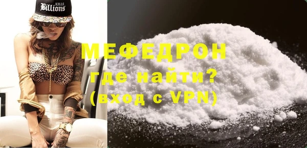 мефедрон мука Аркадак