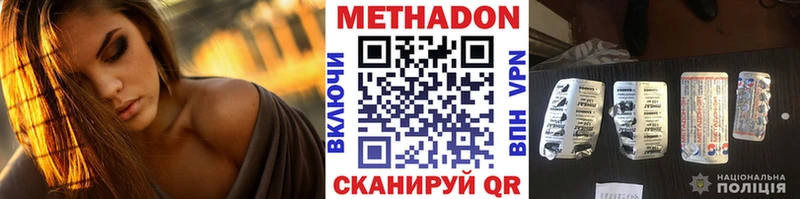 хочу наркоту  Сальск  Метадон methadone 
